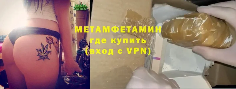 Первитин Methamphetamine Ясногорск